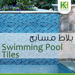 Picture for category Swimming pool tiles
